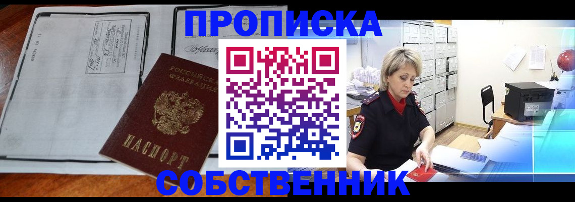 прописка паспорт в Кольчугино