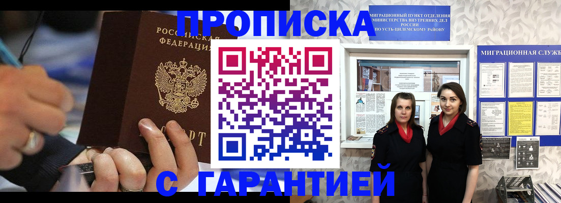 прописка регистрация в Кольчугино