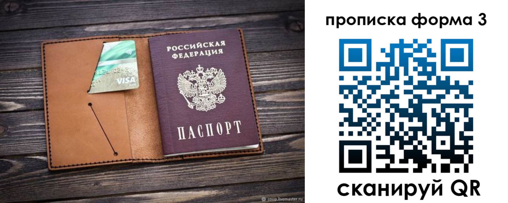 временная регистрация поиск в Кольчугино