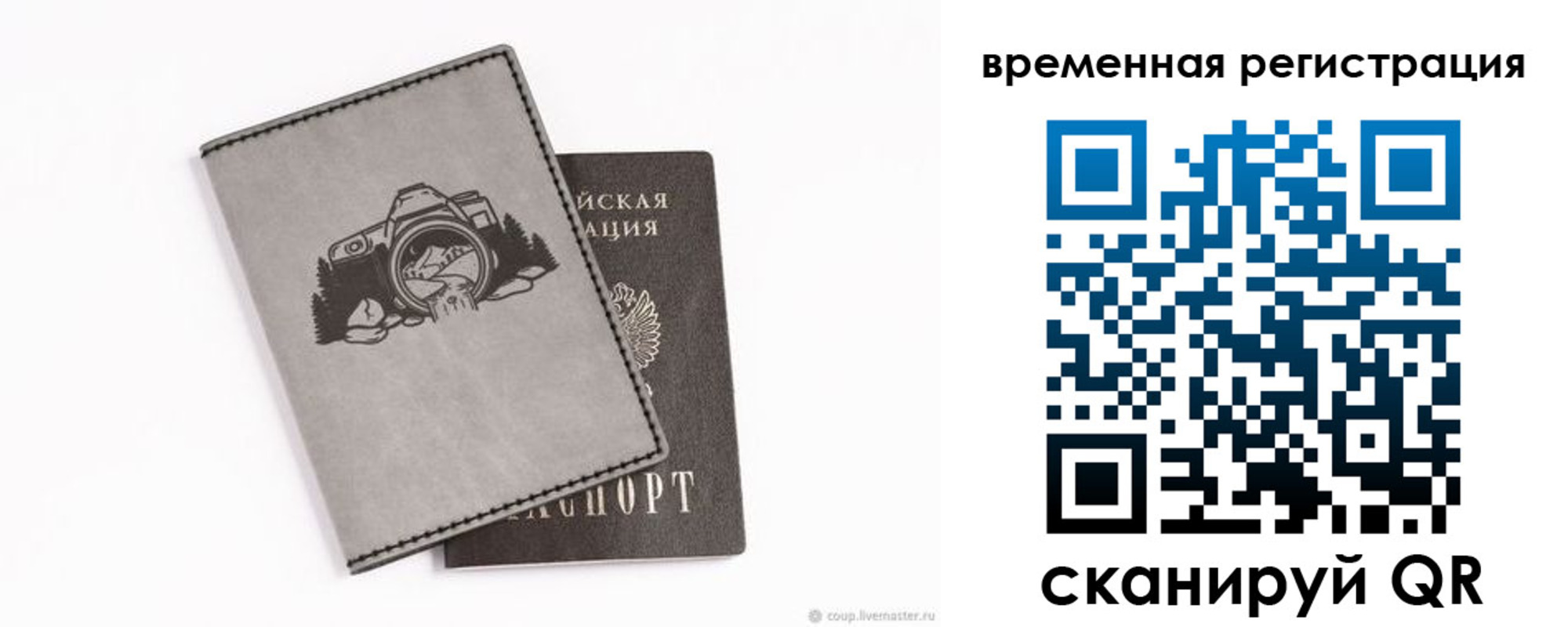 прописка от собственника в Кольчугино