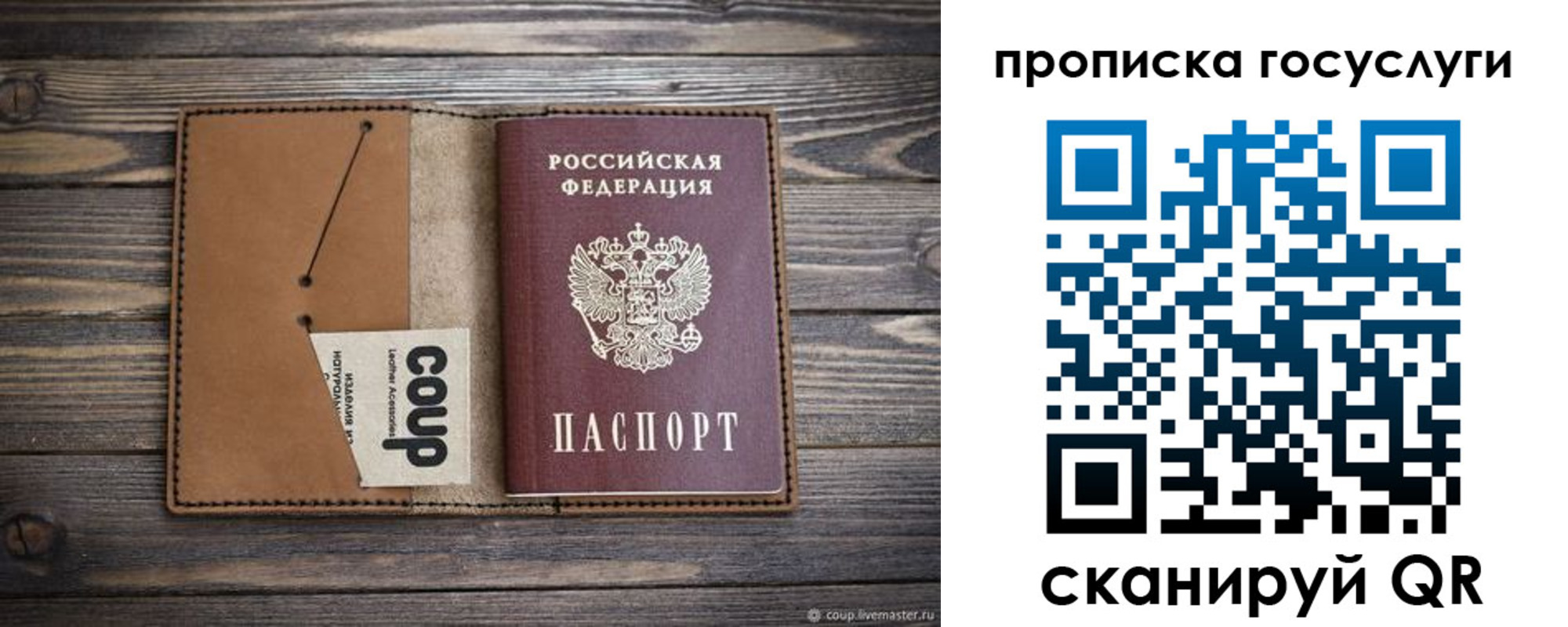 временная прописка в Кольчугино