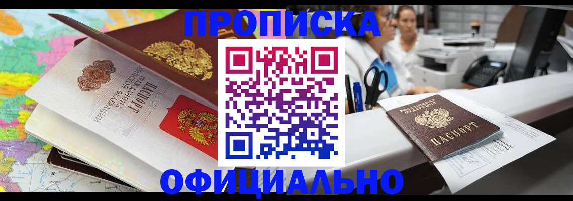 временная прописка в Кольчугино
