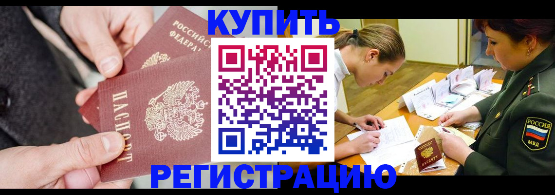 временная регистрация 2025 в Кольчугино