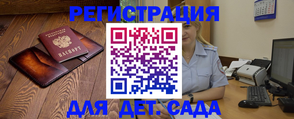 прописка законно в Кольчугино