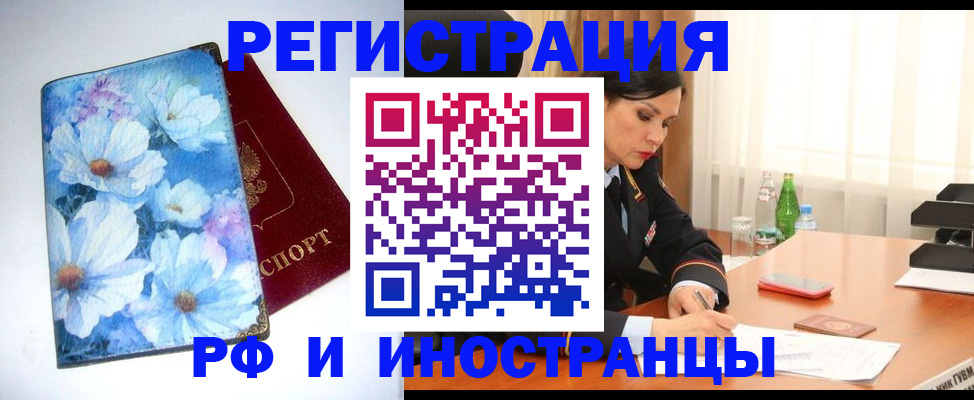 миграционный учет в Кольчугино