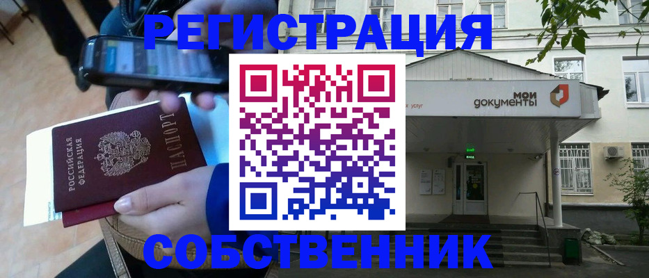 временная регистрация недорого в Кольчугино