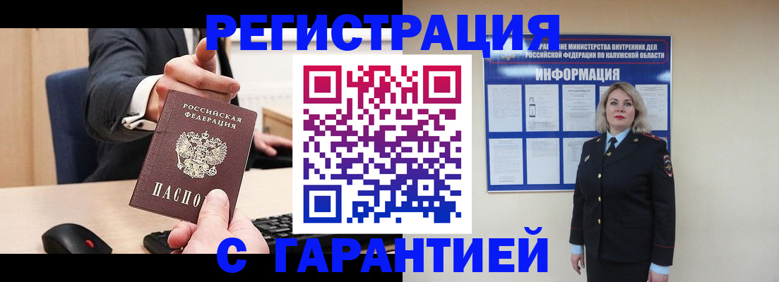 временная регистрация в Кольчугино