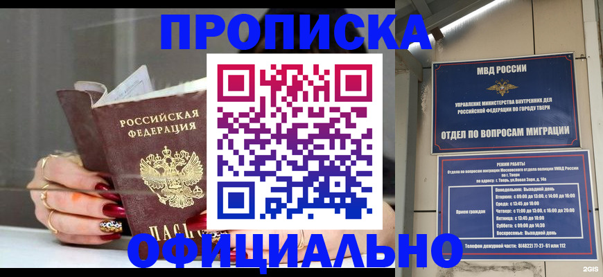 временная регистрация собственник в Кольчугино