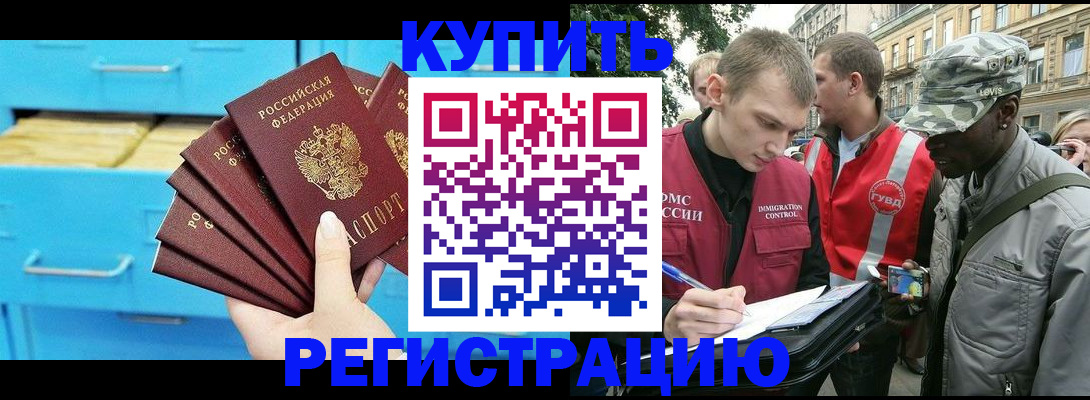 прописка гарантия в Кольчугино