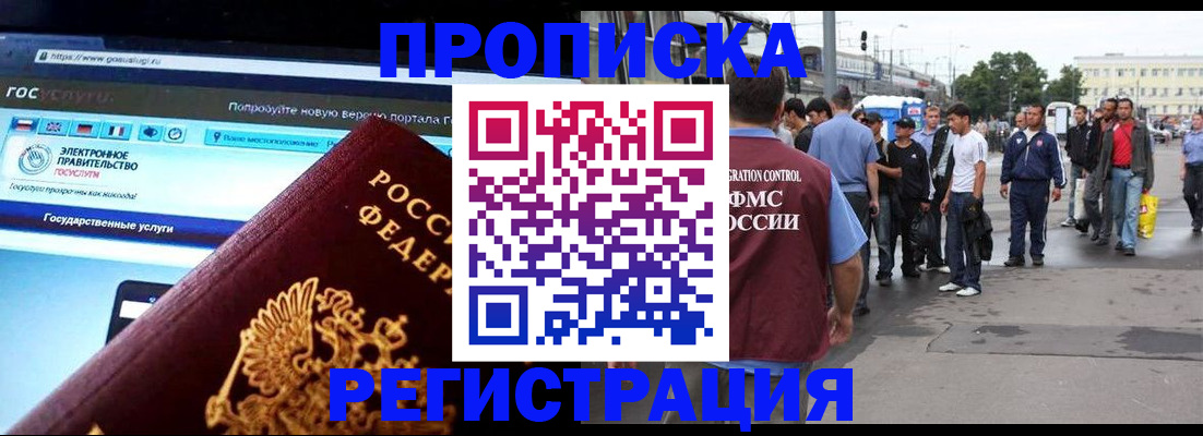 временная регистрация купить в Кольчугино
