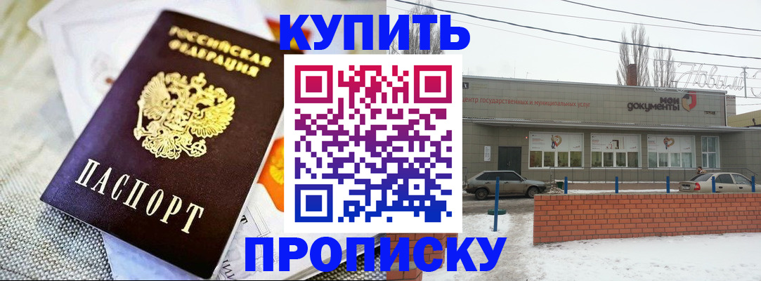 прописка законно в Кольчугино