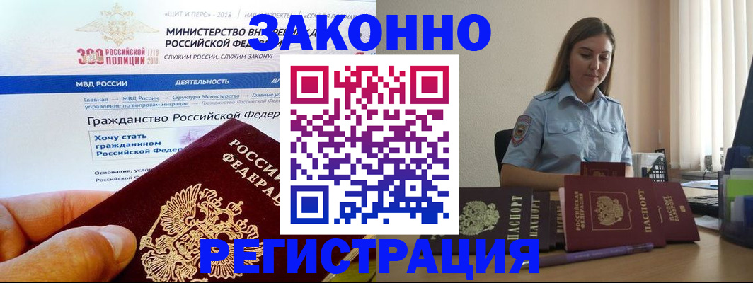 временная регистрация законно в Кольчугино